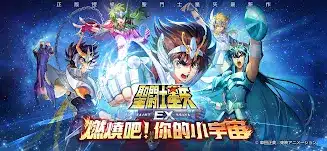 NOVO JOGO DE CAVALEIROS DO ZODIACO PARA ANDROID SAINT SEIYA EX